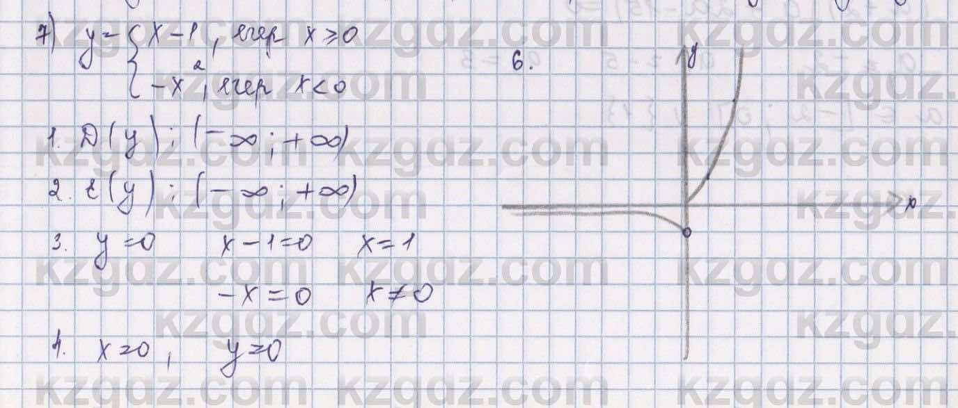 Алгебра Шыныбеков 9 класс 2019  Упражнение 0.45