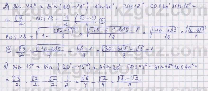 Алгебра Шыныбеков 9 класс 2019  Упражнение 4.152
