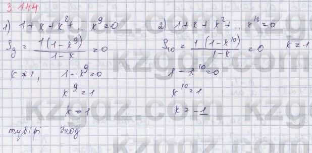 Алгебра Шыныбеков 9 класс 2019  Упражнение 3.144