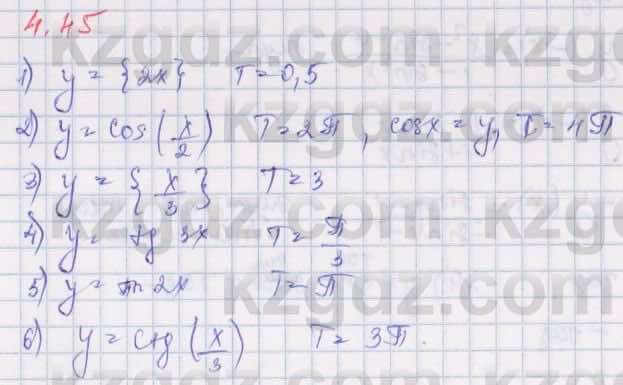 Алгебра Шыныбеков 9 класс 2019  Упражнение 4.45