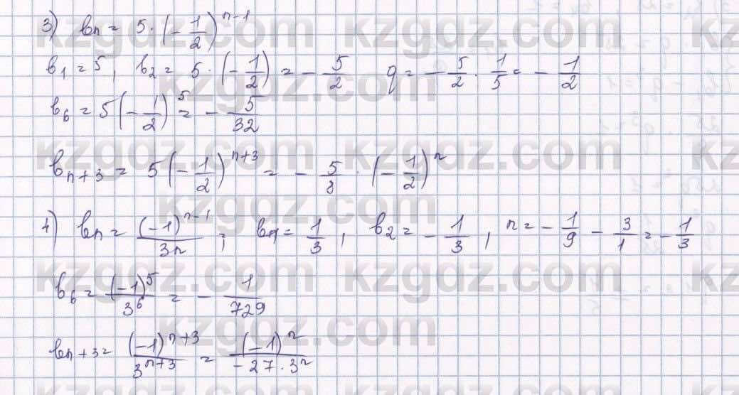 Алгебра Шыныбеков 9 класс 2019  Упражнение 3.60