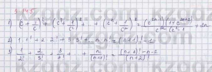 Алгебра Шыныбеков 9 класс 2019  Упражнение 3.145