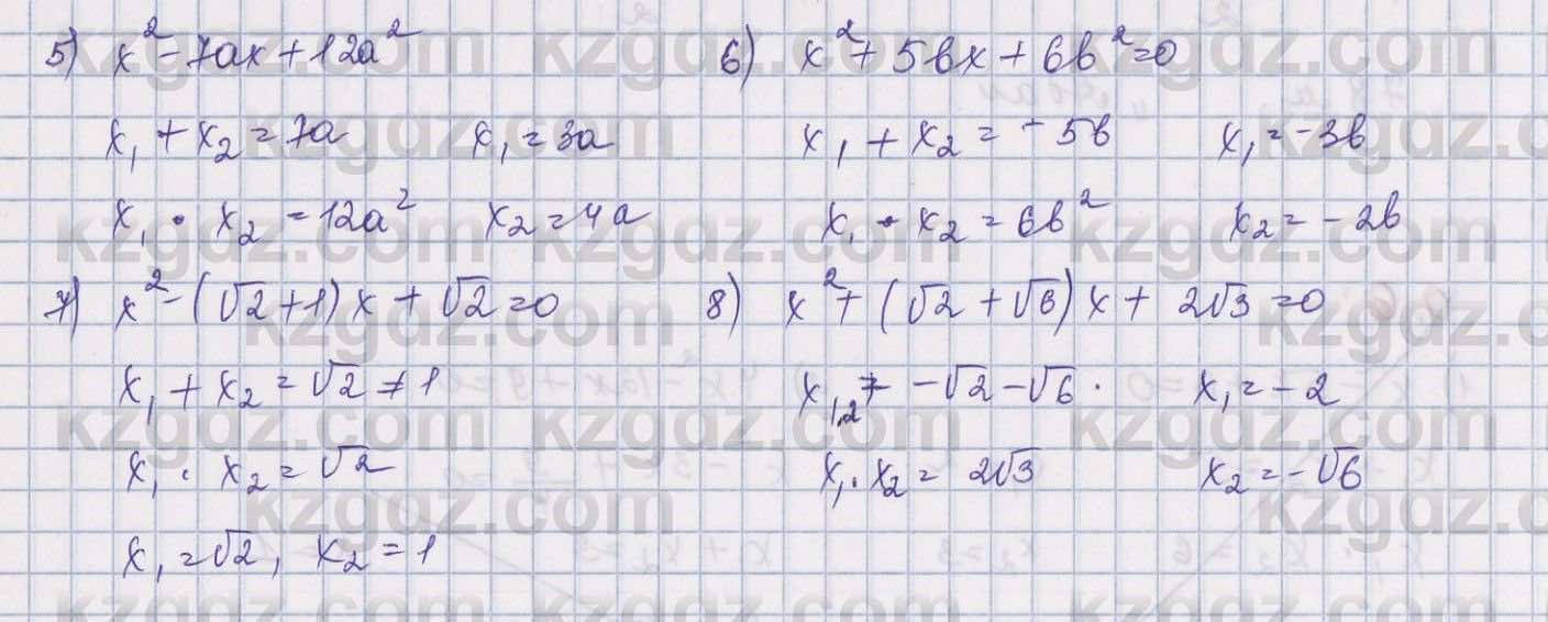 Алгебра Шыныбеков 9 класс 2019  Упражнение 0.6