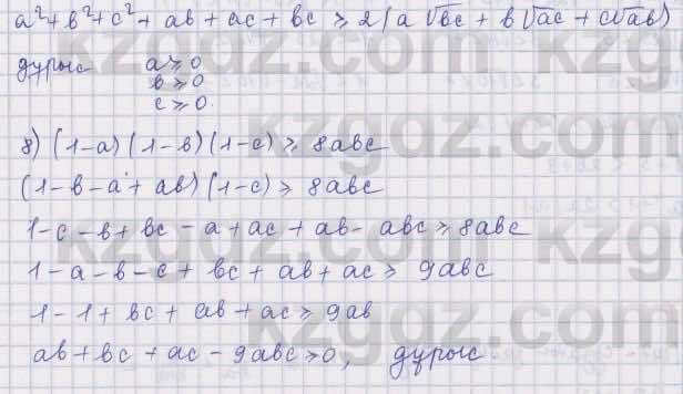 Алгебра Шыныбеков 9 класс 2019  Упражнение 6.44