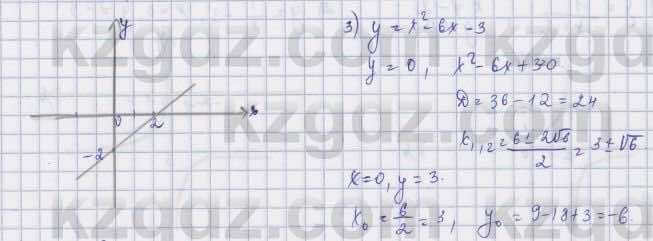 Алгебра Шыныбеков 9 класс 2019  Упражнение 6.62