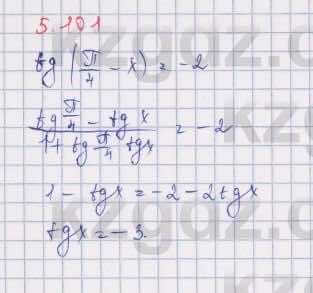 Алгебра Шыныбеков 9 класс 2019  Упражнение 5.101
