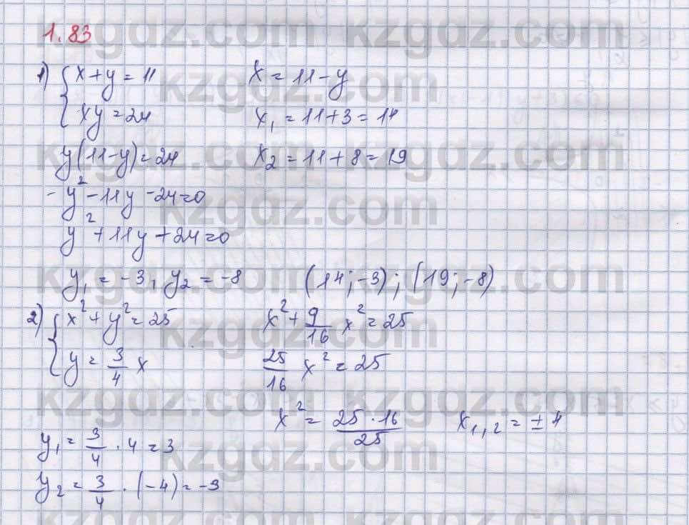 Алгебра Шыныбеков 9 класс 2019  Упражнение 1.83