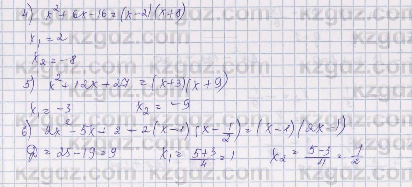 Алгебра Шыныбеков 9 класс 2019  Упражнение 0.12