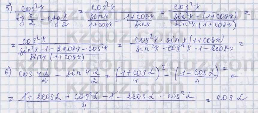 Алгебра Шыныбеков 9 класс 2019  Упражнение 4.115