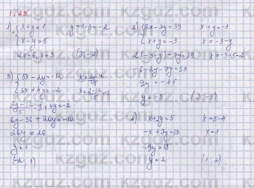 Алгебра Шыныбеков 9 класс 2019  Упражнение 1.23