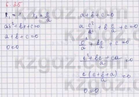 Алгебра Шыныбеков 9 класс 2019  Упражнение 6.25