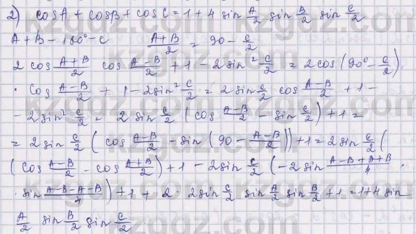 Алгебра Шыныбеков 9 класс 2019  Упражнение 4.155