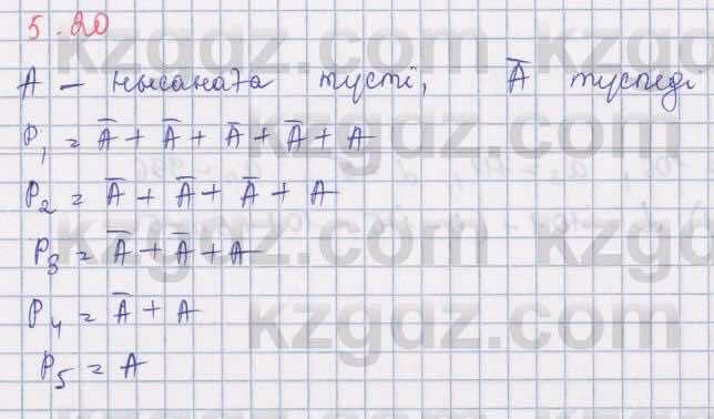 Алгебра Шыныбеков 9 класс 2019  Упражнение 5.20