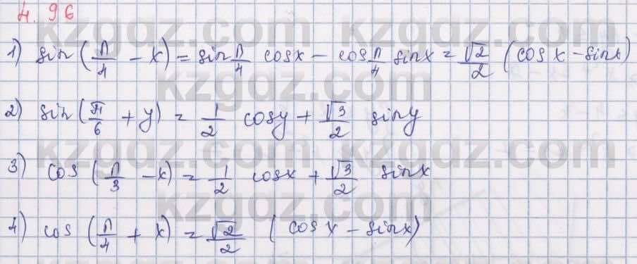 Алгебра Шыныбеков 9 класс 2019  Упражнение 4.96