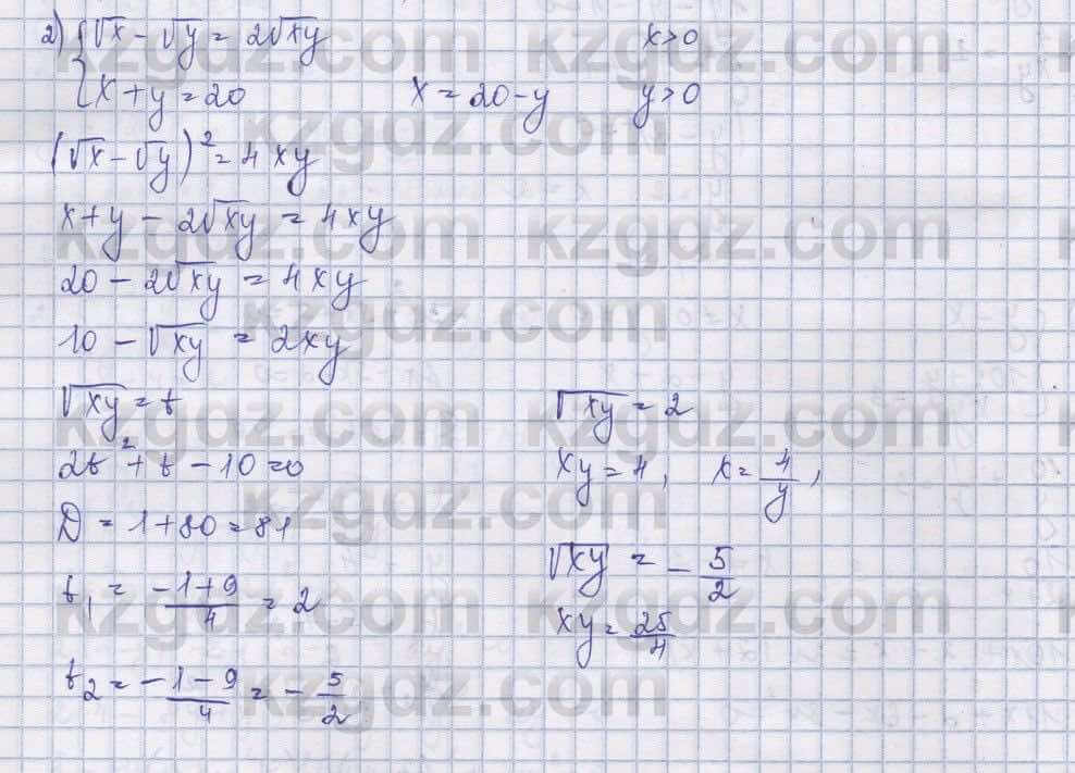 Алгебра Шыныбеков 9 класс 2019  Упражнение 1.34