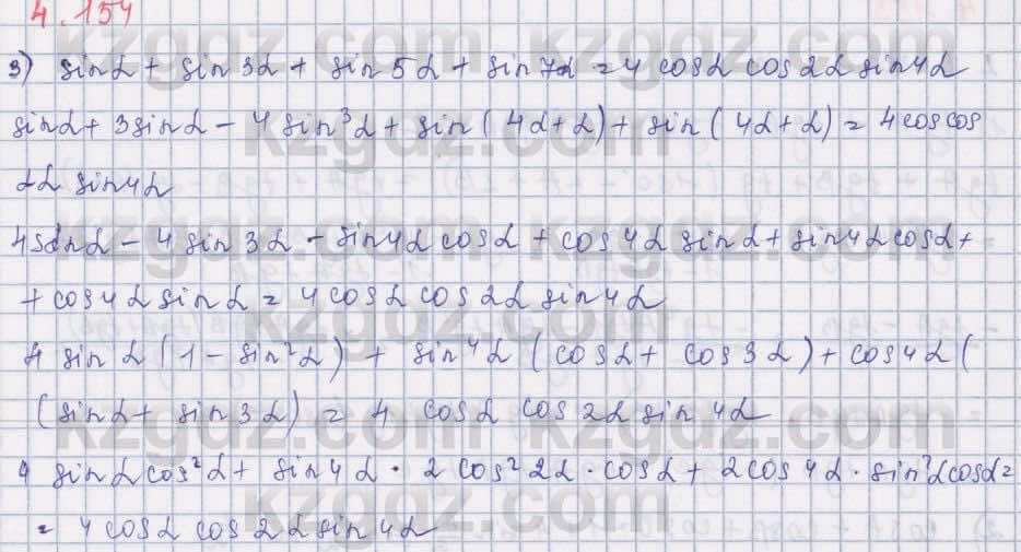 Алгебра Шыныбеков 9 класс 2019  Упражнение 4.154