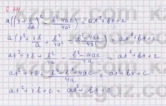 Алгебра Шыныбеков 9 класс 2019  Упражнение 6.24