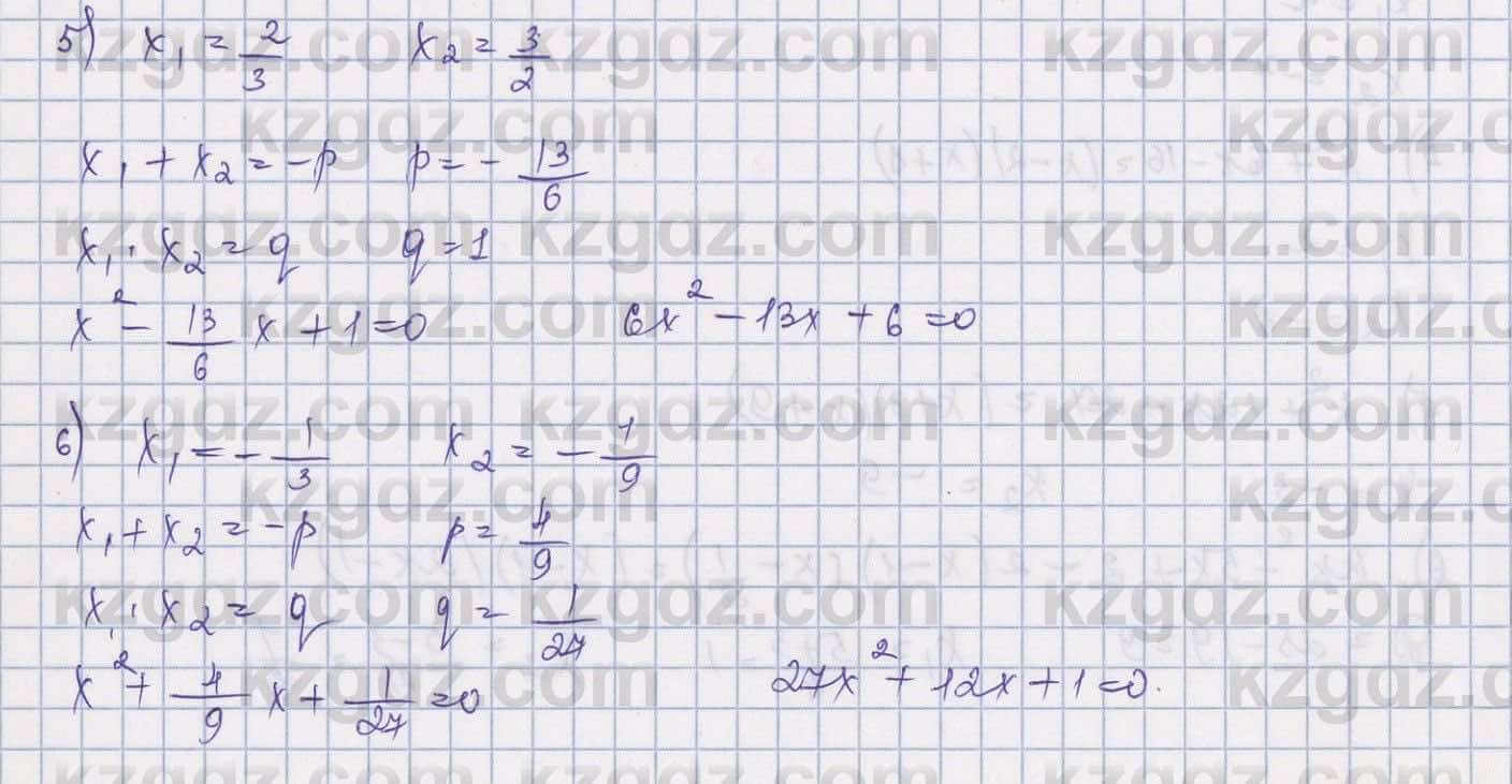 Алгебра Шыныбеков 9 класс 2019  Упражнение 0.13
