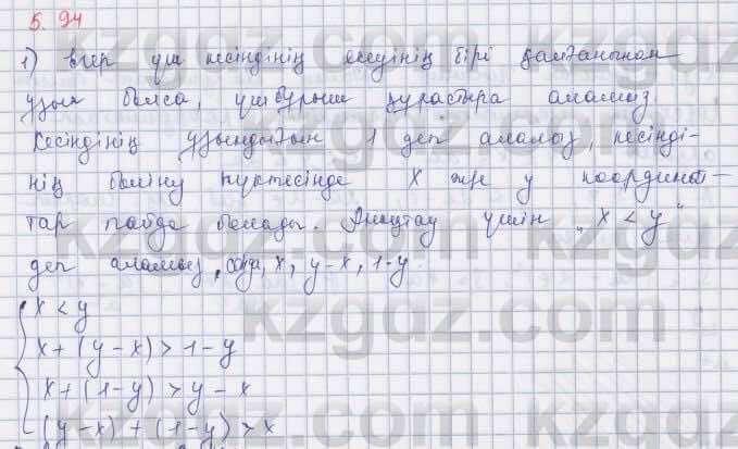 Алгебра Шыныбеков 9 класс 2019  Упражнение 5.94