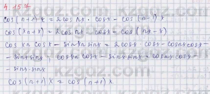 Алгебра Шыныбеков 9 класс 2019  Упражнение 4.157