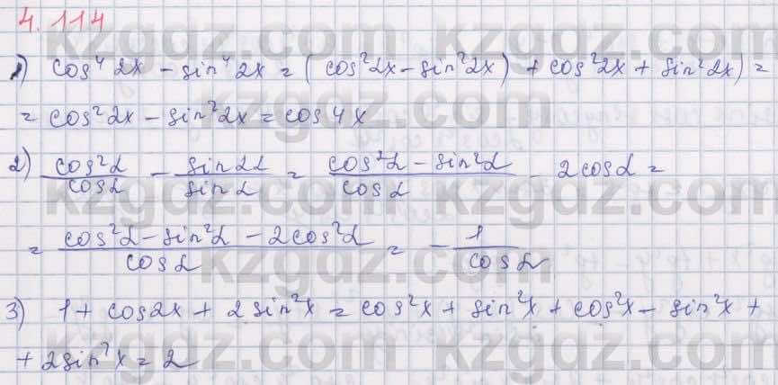 Алгебра Шыныбеков 9 класс 2019  Упражнение 4.114