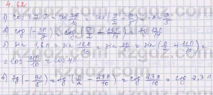 Алгебра Шыныбеков 9 класс 2019  Упражнение 4.62
