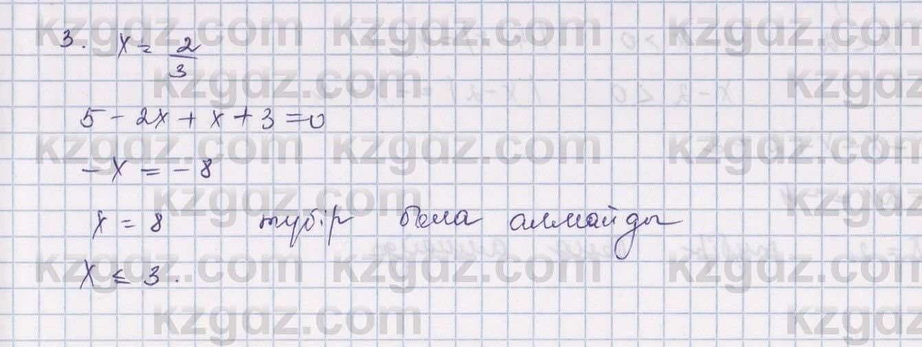Алгебра Шыныбеков 9 класс 2019  Упражнение 0.34