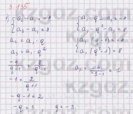 Алгебра Шыныбеков 9 класс 2019  Упражнение 3.135