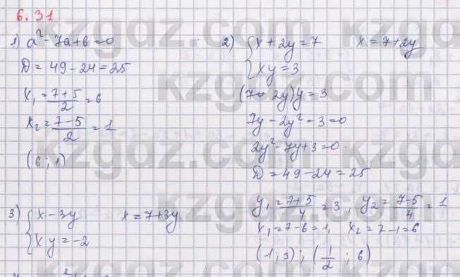 Алгебра Шыныбеков 9 класс 2019  Упражнение 6.31