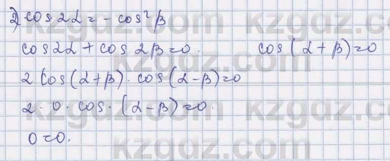 Алгебра Шыныбеков 9 класс 2019  Упражнение 4.163