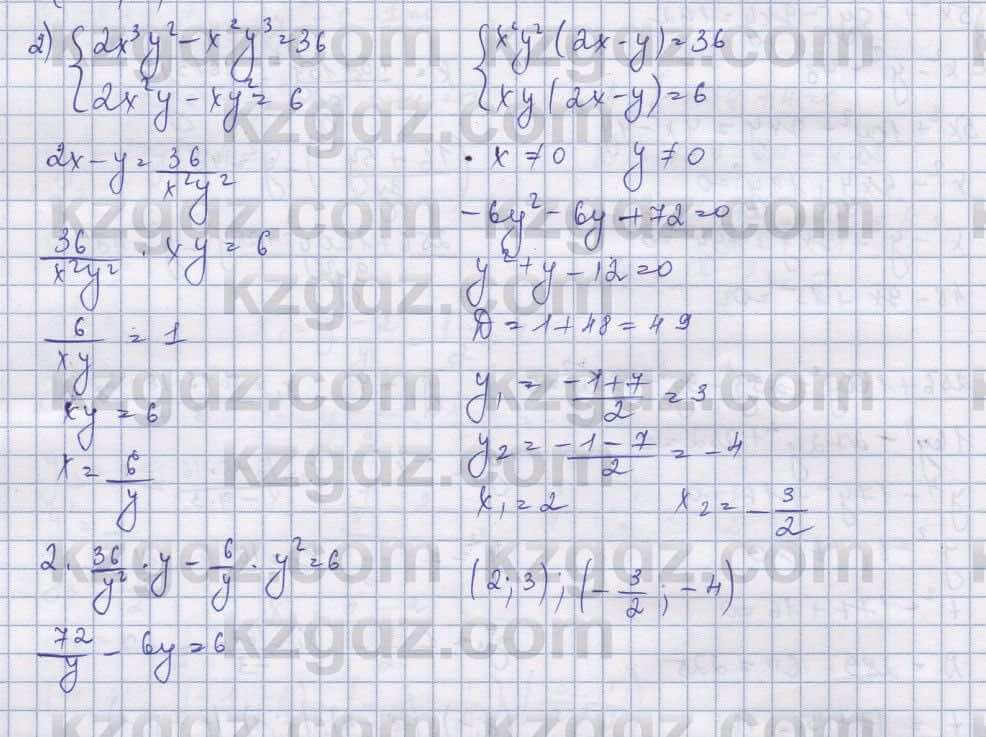 Алгебра Шыныбеков 9 класс 2019  Упражнение 1.38