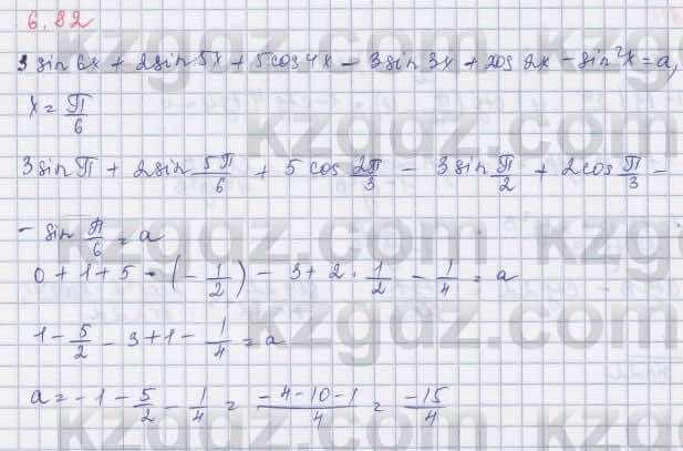 Алгебра Шыныбеков 9 класс 2019  Упражнение 6.82