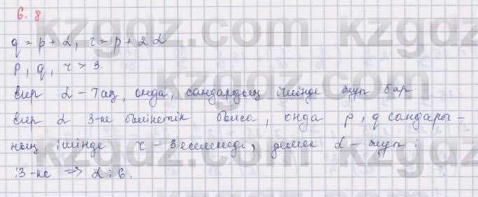 Алгебра Шыныбеков 9 класс 2019  Упражнение 6.8