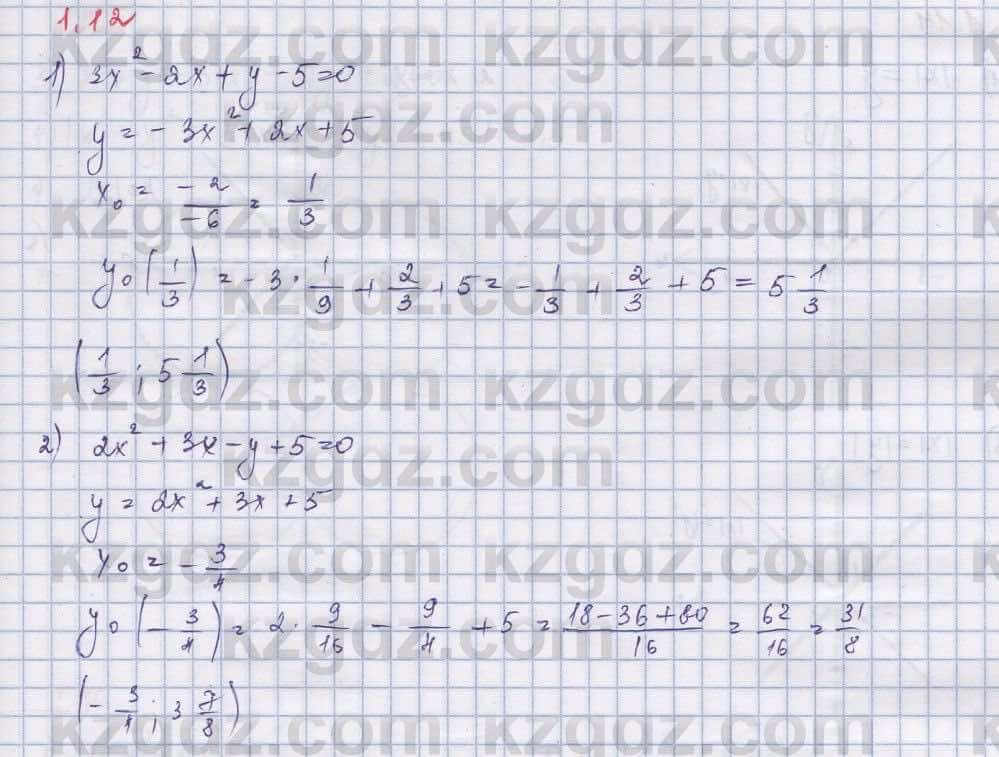 Алгебра Шыныбеков 9 класс 2019  Упражнение 1.12