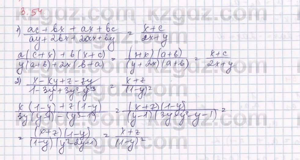 Алгебра Шыныбеков 9 класс 2019  Упражнение 3.54