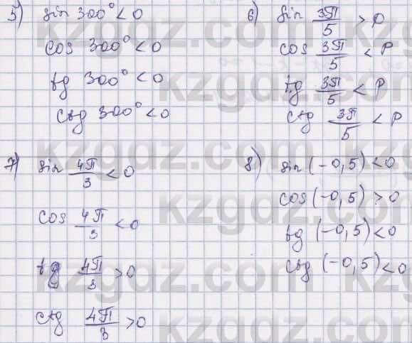 Алгебра Шыныбеков 9 класс 2019  Упражнение 4.38