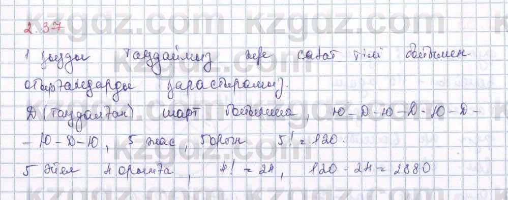 Алгебра Шыныбеков 9 класс 2019  Упражнение 2.37
