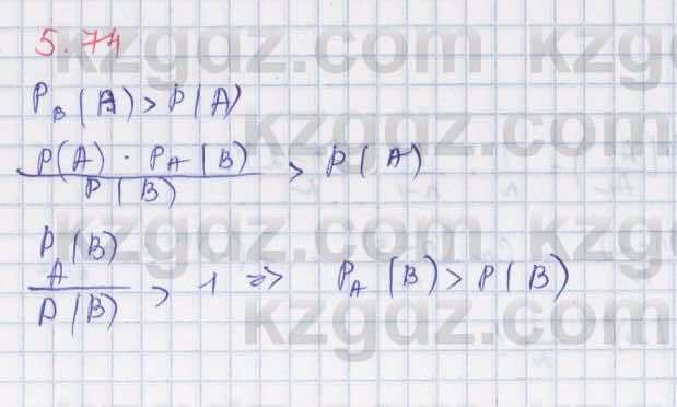 Алгебра Шыныбеков 9 класс 2019  Упражнение 5.74