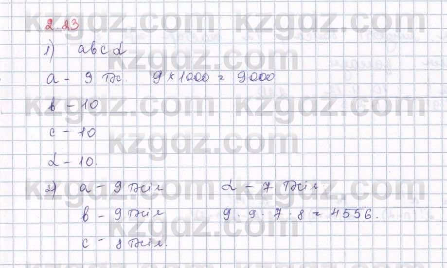 Алгебра Шыныбеков 9 класс 2019  Упражнение 2.23