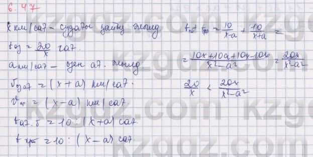 Алгебра Шыныбеков 9 класс 2019  Упражнение 6.47