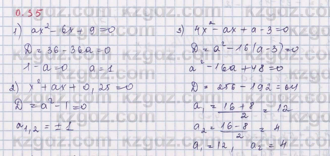 Алгебра Шыныбеков 9 класс 2019  Упражнение 0.35