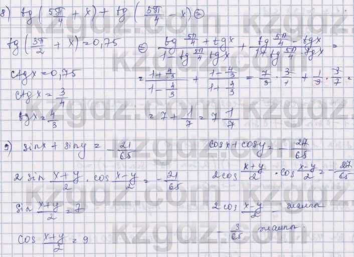 Алгебра Шыныбеков 9 класс 2019  Упражнение 4.150