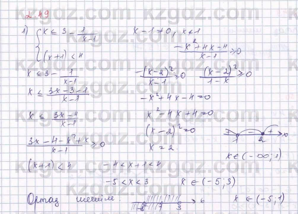 Алгебра Шыныбеков 9 класс 2019  Упражнение 2.49