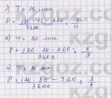Алгебра Шыныбеков 9 класс 2019  Упражнение 5.99