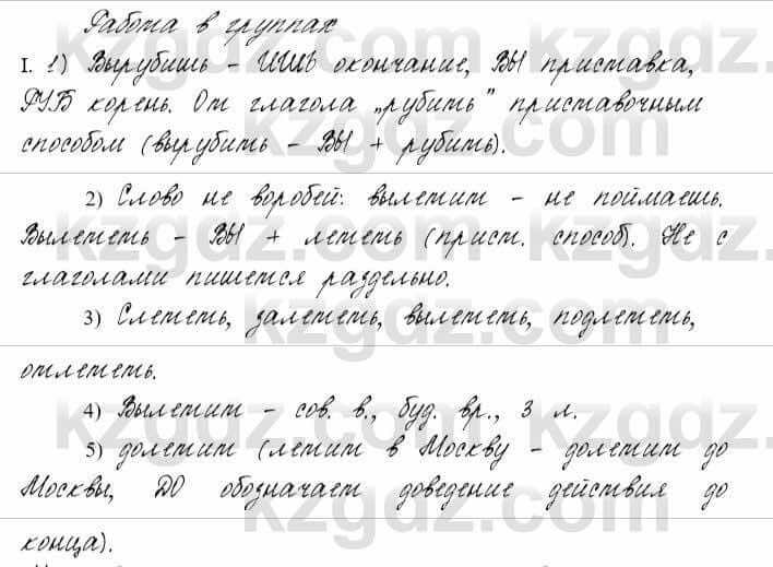 Русский язык и литература Жанпейс 6 класс 2018  Урок 62.5