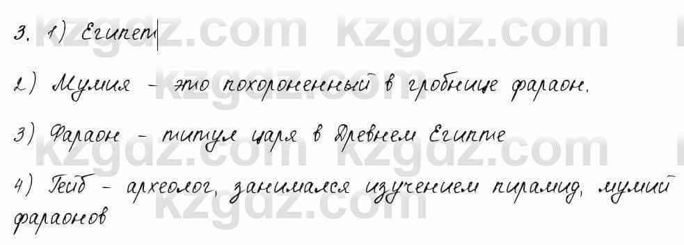 Русский язык и литература Жанпейс 6 класс 2018  Урок 41.3