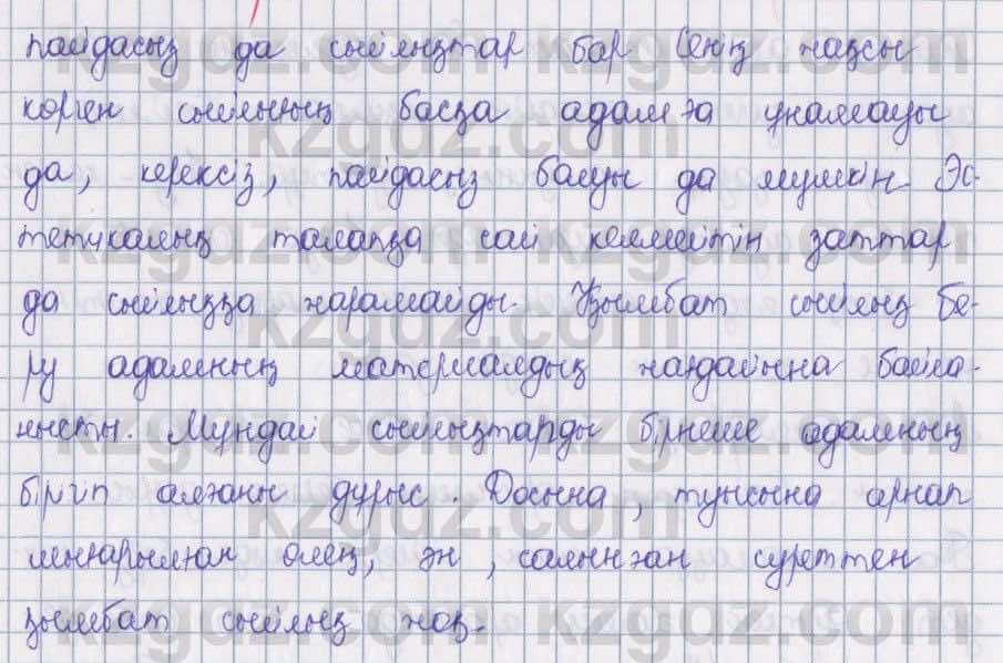 Казахский язык Даулетбекова 5 класс 2017 Упражнение 12