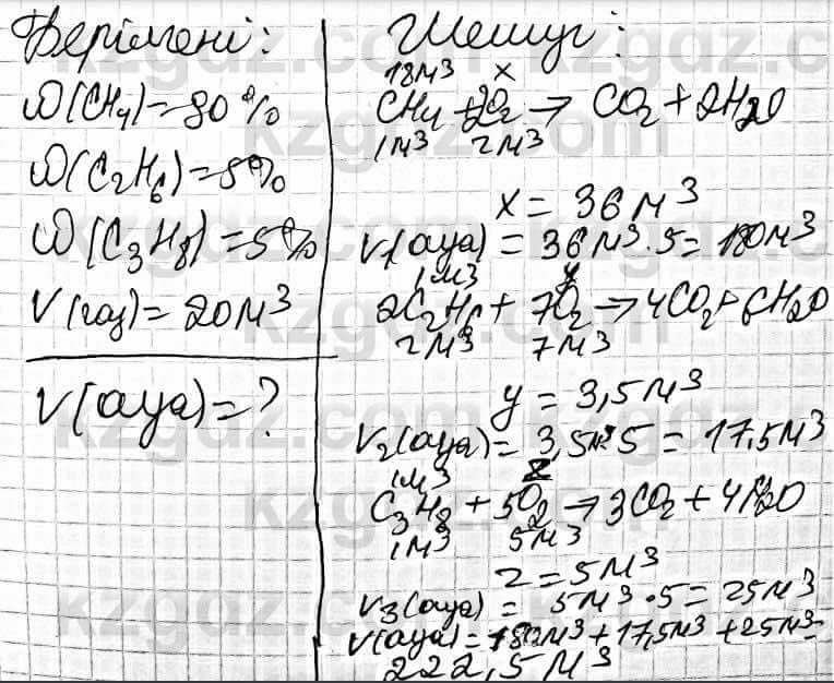 Химия Оспанова 9 класс 2019  Задача Задача 61.3