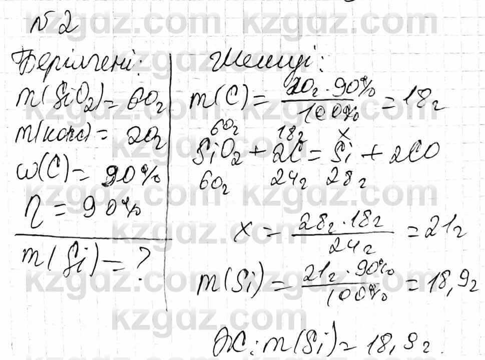 Химия Оспанова 9 класс 2019  Задача Задача 24.2