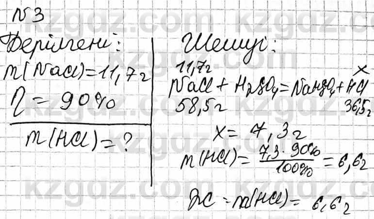 Химия Оспанова 9 класс 2019  Задача Задача 35.3